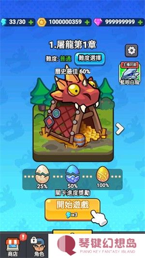 打了个龙