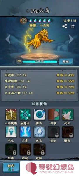 大梦道心录