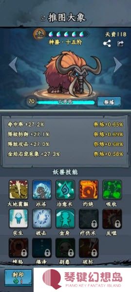大梦道心录