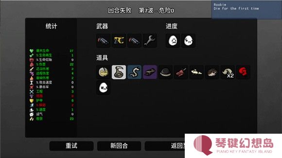土豆兄弟高级版