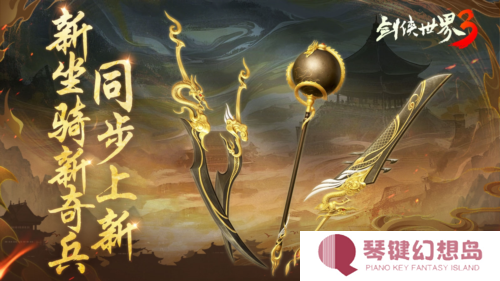 剑侠世界34