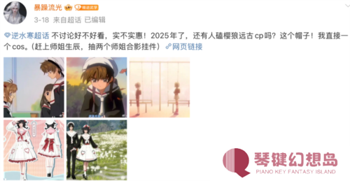 逆水寒3