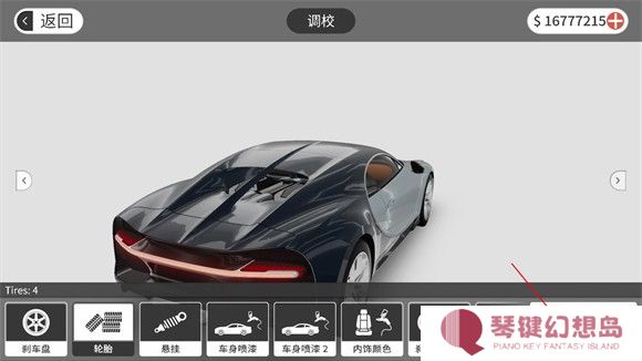 梦想之路汉化版