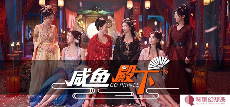 古风互动游戏《咸鱼殿下》预告 古装丝袜美女相伴