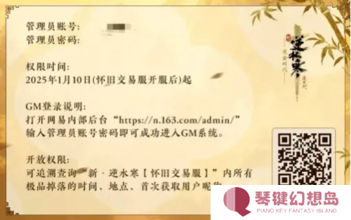 逆水寒5