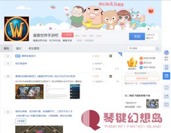 魔兽世界手游吧