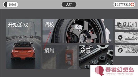 梦想之路汉化版