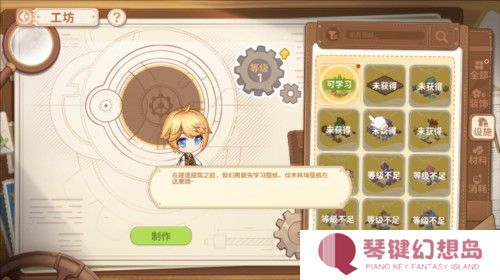 天空岛传说3