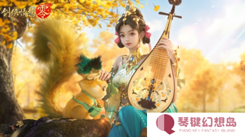 剑侠情缘·零4