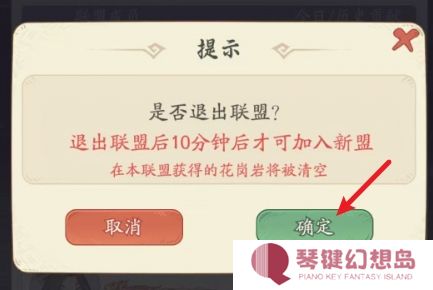 时光大爆炸联盟退出方法