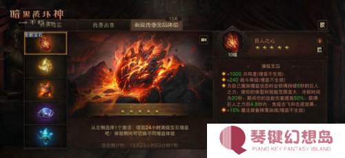 暗黑破坏神:不朽4