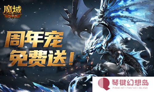 魔域口袋版4