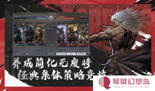 率土之滨3