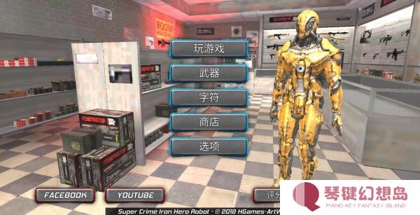 超级钢铁战争英雄