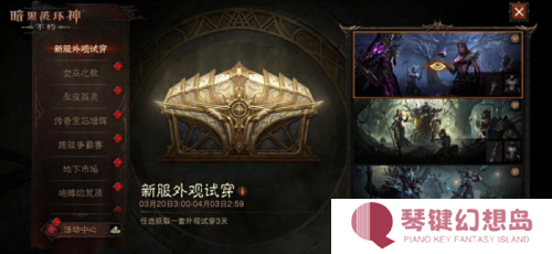 暗黑破坏神:不朽5