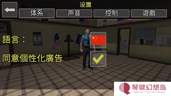 真实**模拟器