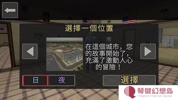 真实**模拟器