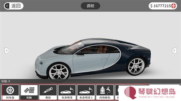 梦想之路汉化版
