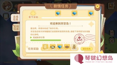 天空岛传说6