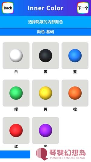 软泥模拟器