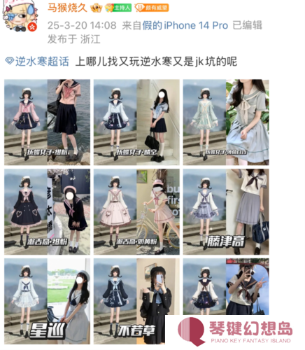 逆水寒11