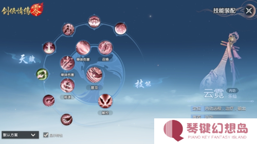 剑侠情缘·零2