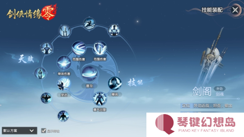 剑侠情缘·零2