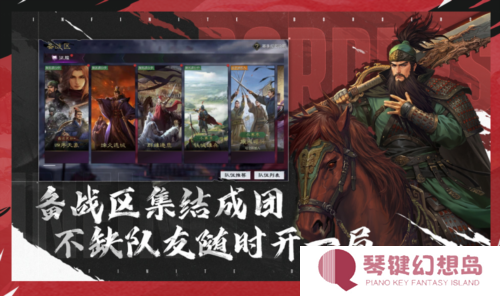 率土之滨4
