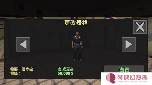 真实**模拟器