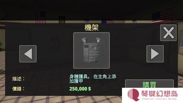 真实**模拟器