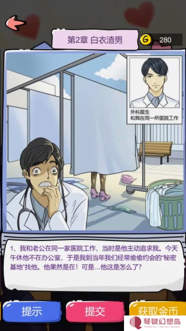 渣男请走开