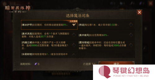 暗黑破坏神:不朽3