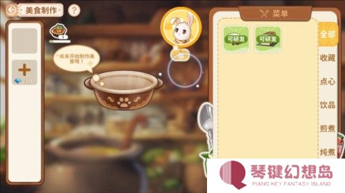 天空岛传说5