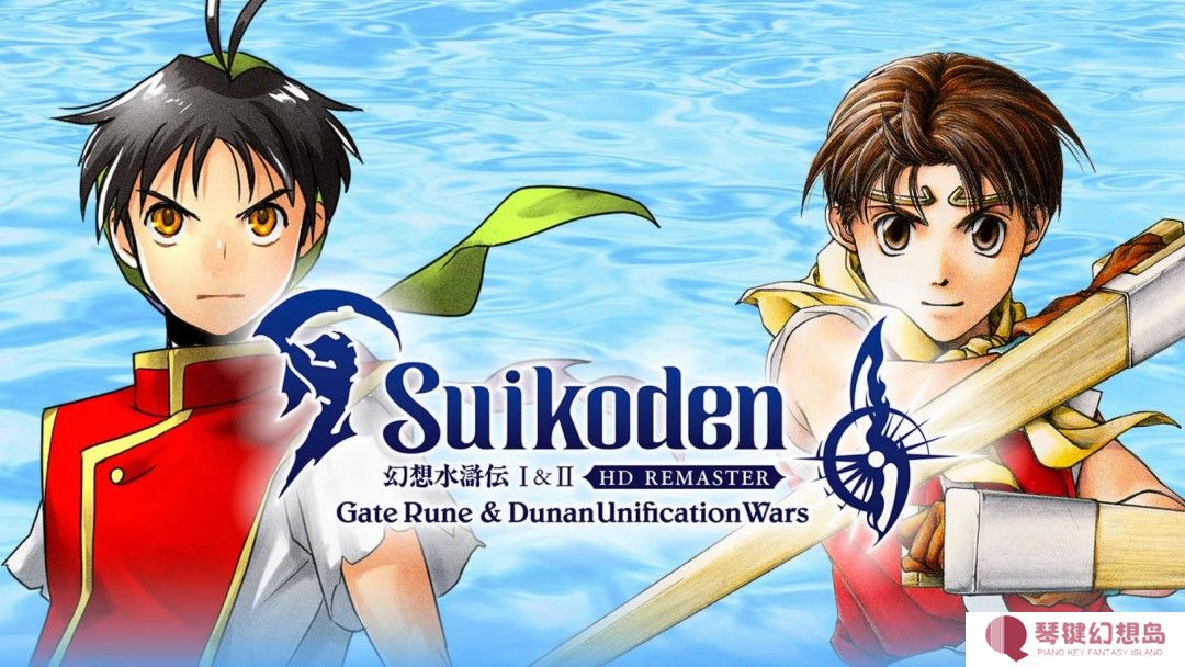 《幻想水浒传》系列宣布将举行特别直播 3月4日开启