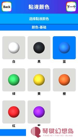 软泥模拟器