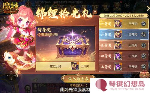 魔域口袋版3
