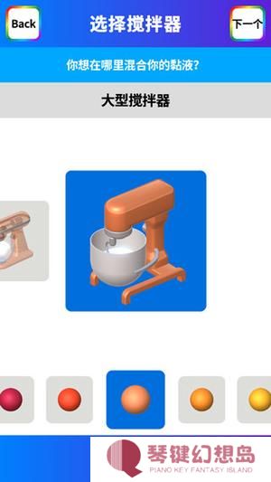 软泥模拟器
