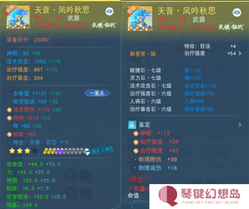 天下手游3