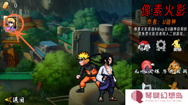 像素火影次世代saber乱入版