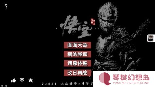 黑神话像素版第三章图片2