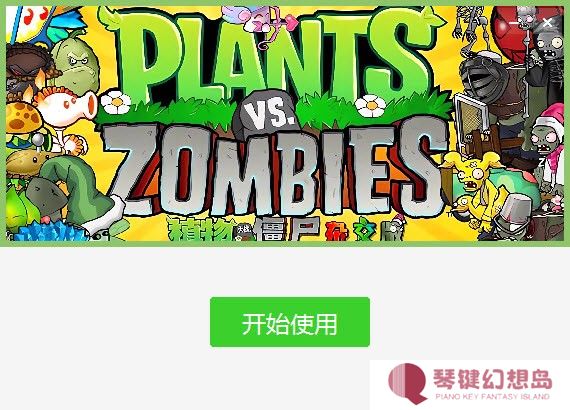 植物大战僵尸杂交版手机版