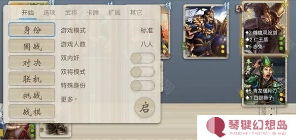 无名杀
