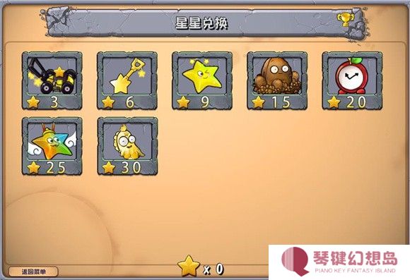 PVZ杂交版2.2