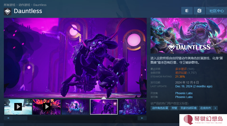 Steam差评如潮后 类怪猎游戏《无畏》5月正式关服