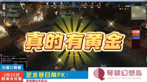 逆水寒5