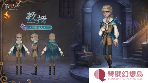 第五人格3