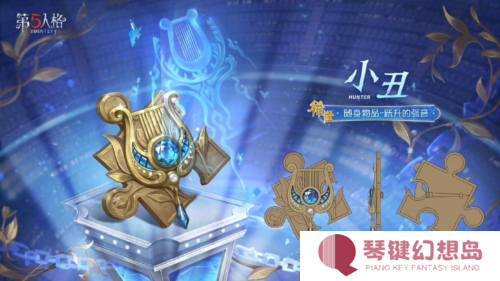 第五人格3