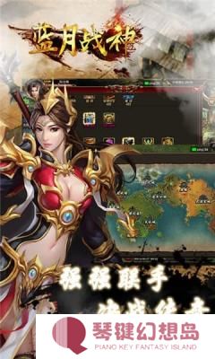 蓝月战神