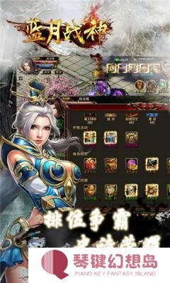 蓝月战神