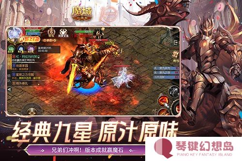 魔域口袋版2